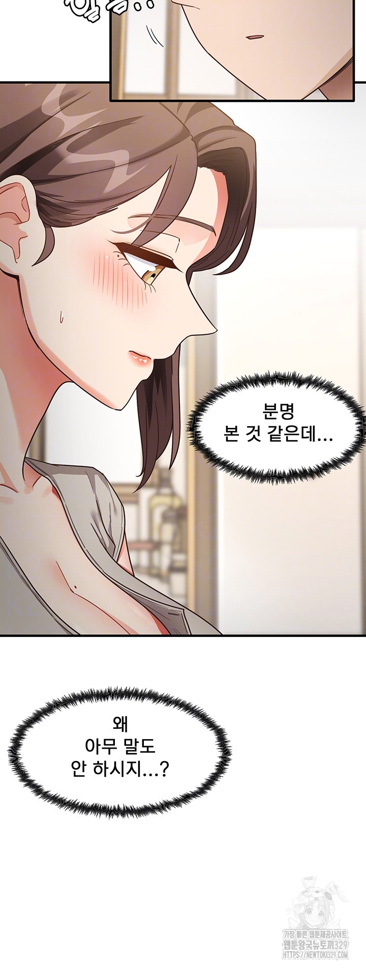 That Man’s Study Method Raw Chapter 8 image 11