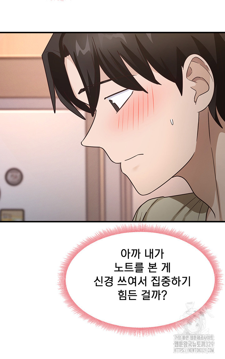 That Man’s Study Method Raw Chapter 8 image 14