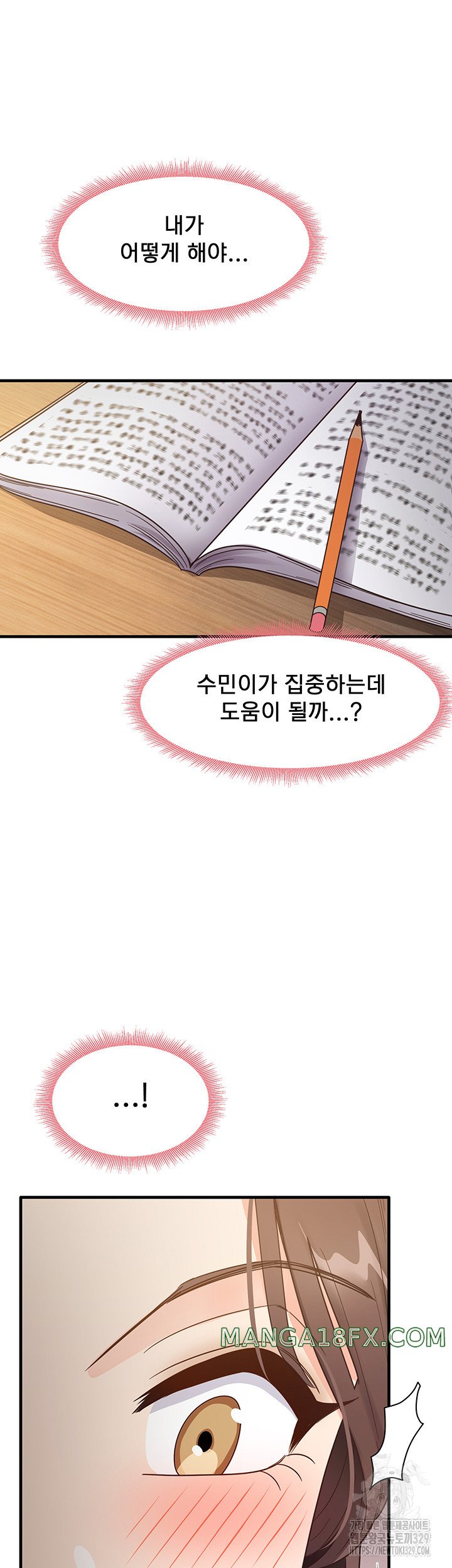 That Man’s Study Method Raw Chapter 8 image 17