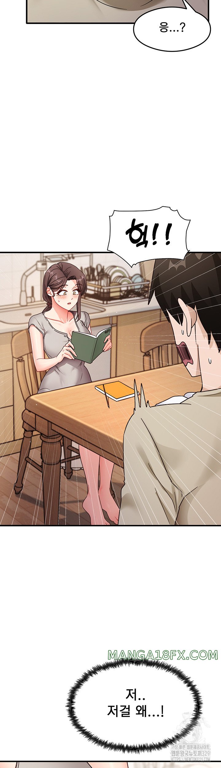 That Man’s Study Method Raw Chapter 8 image 1