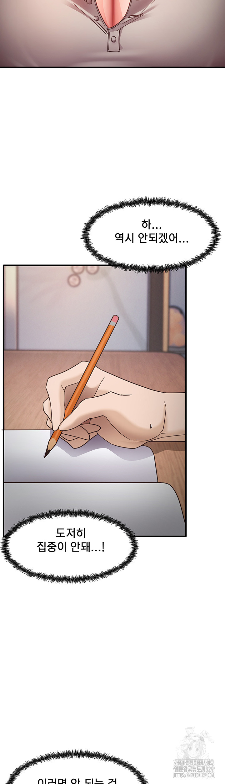 That Man’s Study Method Raw Chapter 8 image 20