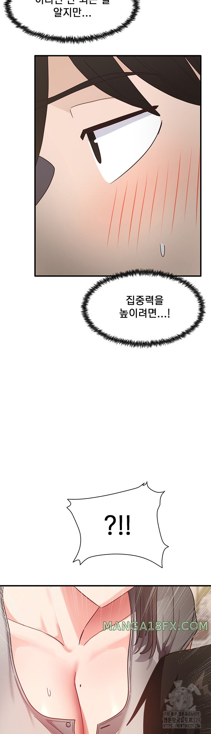 That Man’s Study Method Raw Chapter 8 image 21