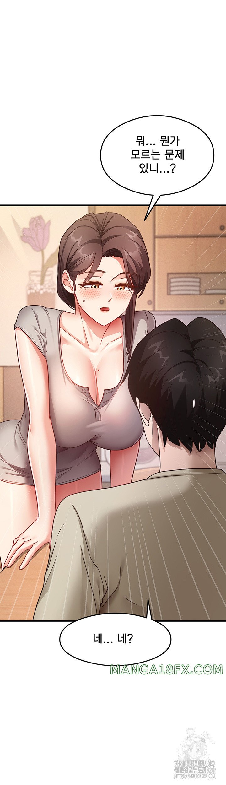 That Man’s Study Method Raw Chapter 8 image 23