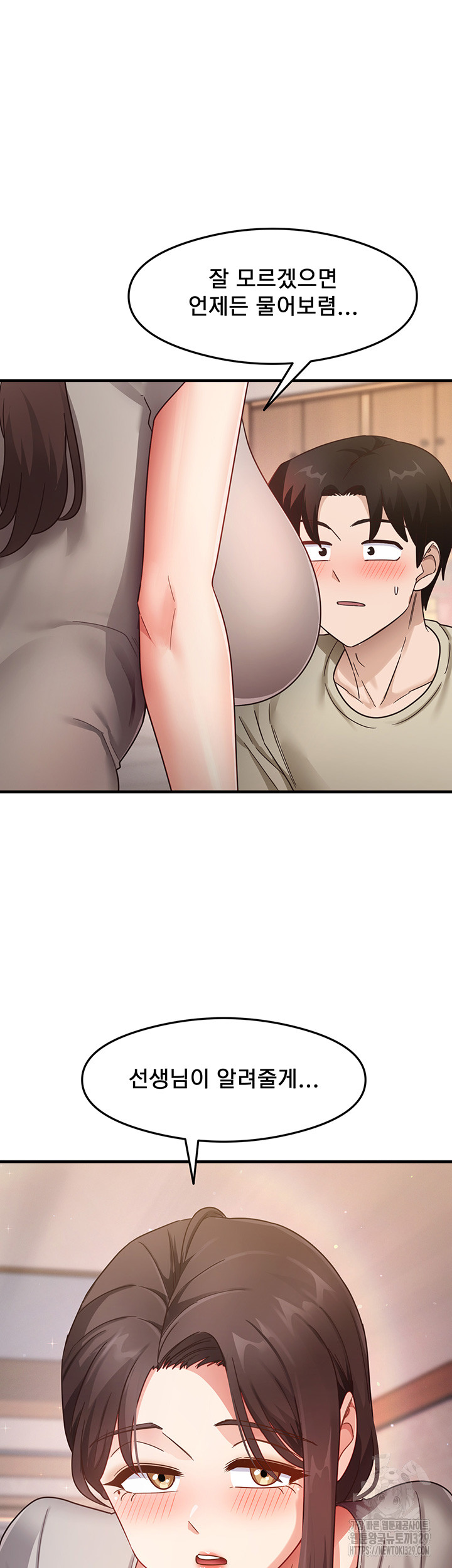 That Man’s Study Method Raw Chapter 8 image 24