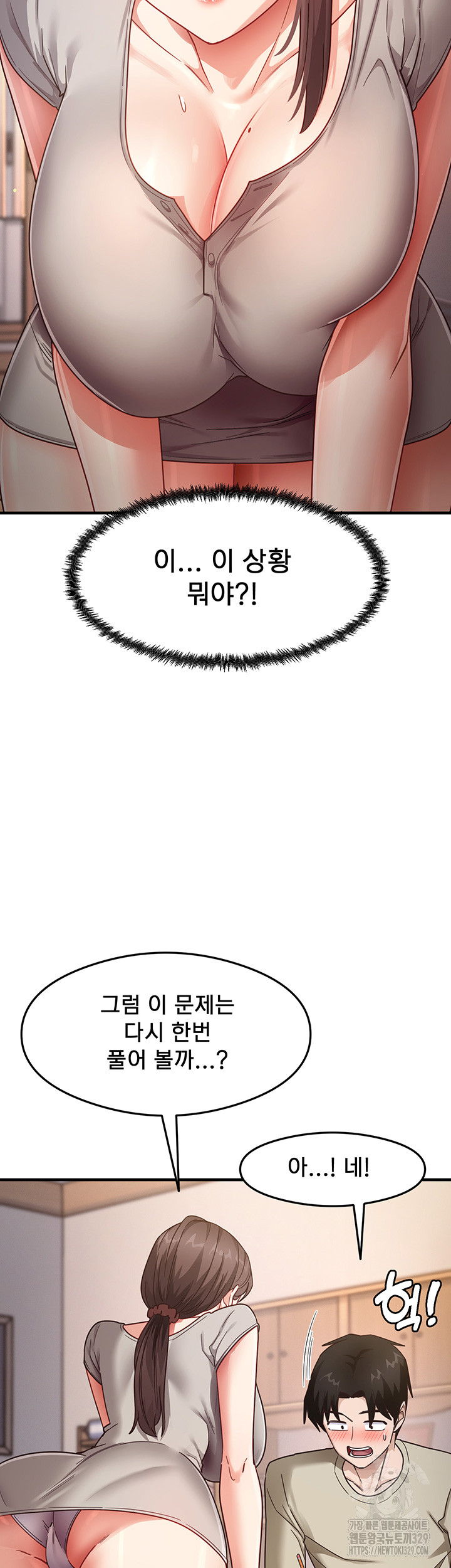 That Man’s Study Method Raw Chapter 8 image 25