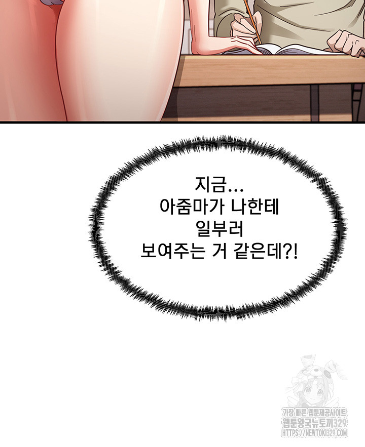 That Man’s Study Method Raw Chapter 8 image 26