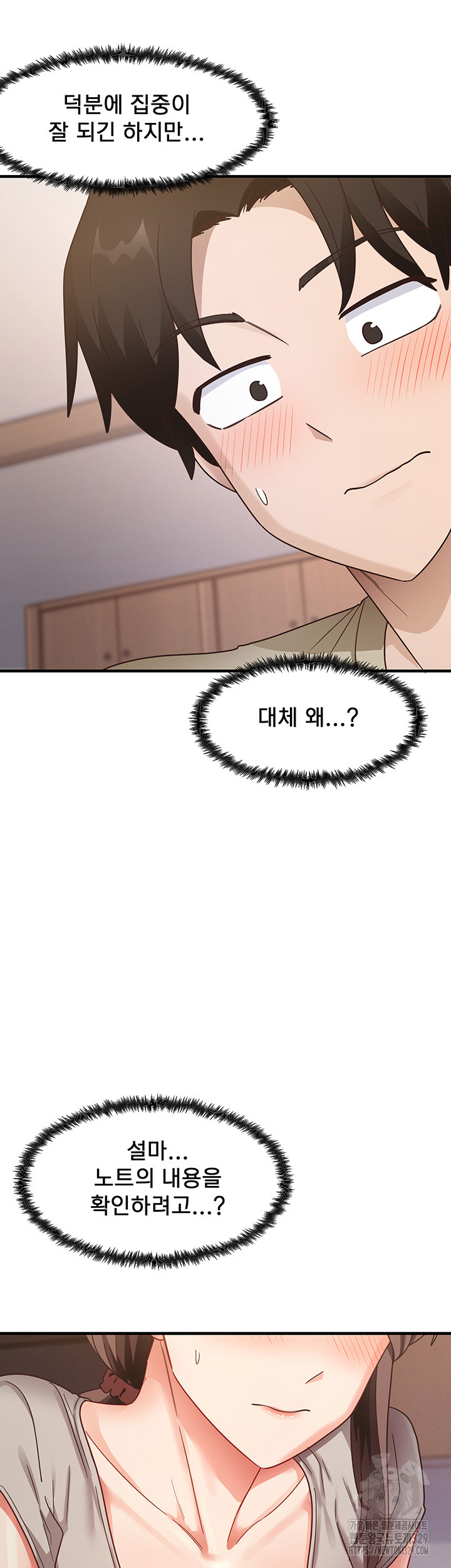That Man’s Study Method Raw Chapter 8 image 27