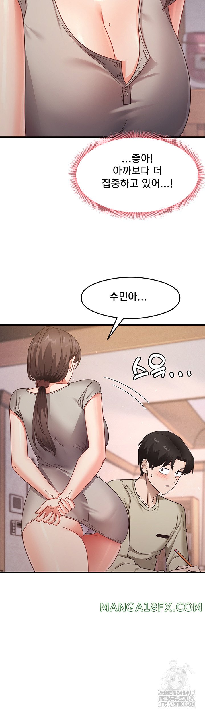 That Man’s Study Method Raw Chapter 8 image 28