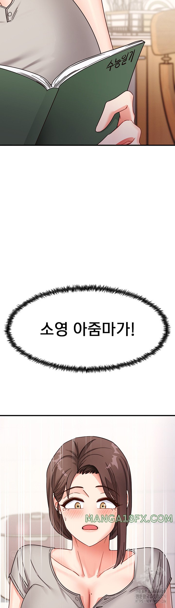 That Man’s Study Method Raw Chapter 8 image 2
