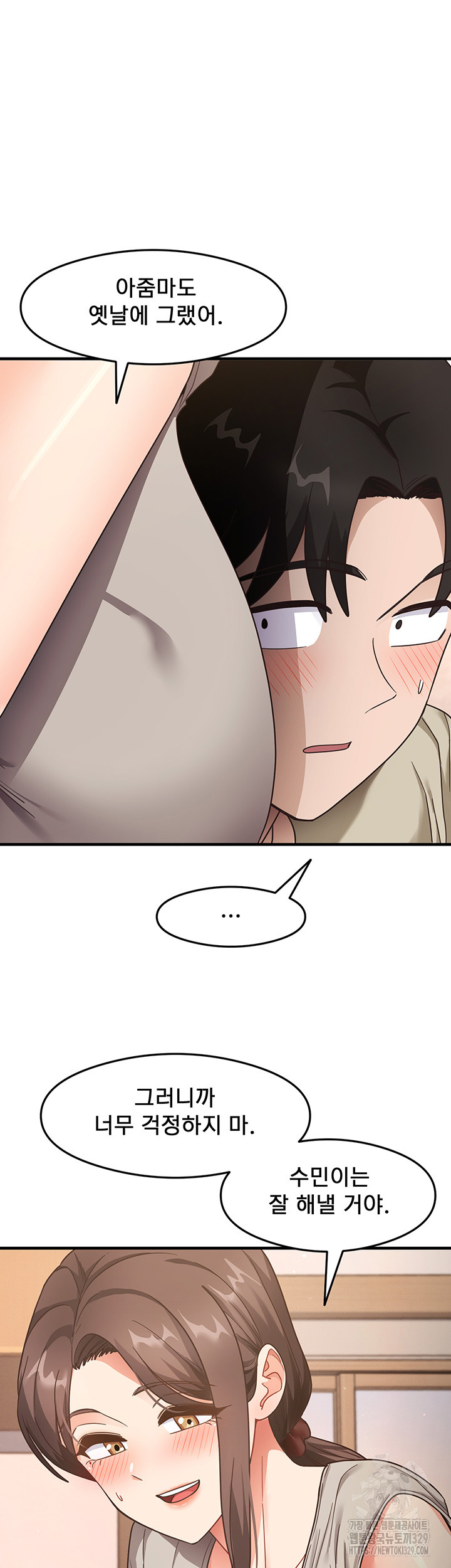 That Man’s Study Method Raw Chapter 8 image 30