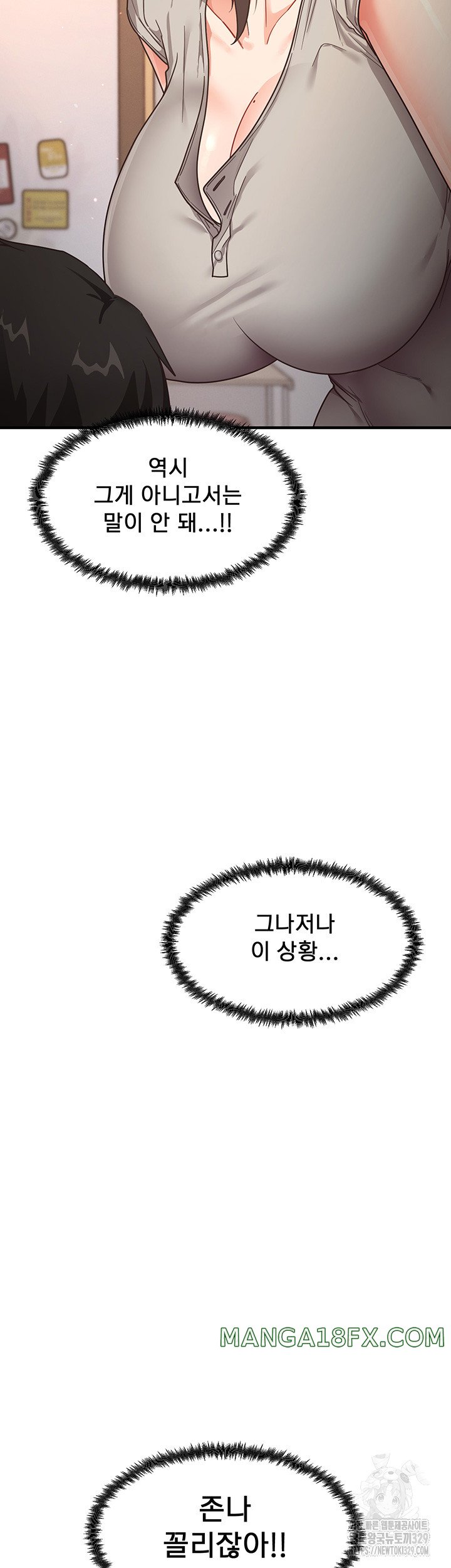 That Man’s Study Method Raw Chapter 8 image 31