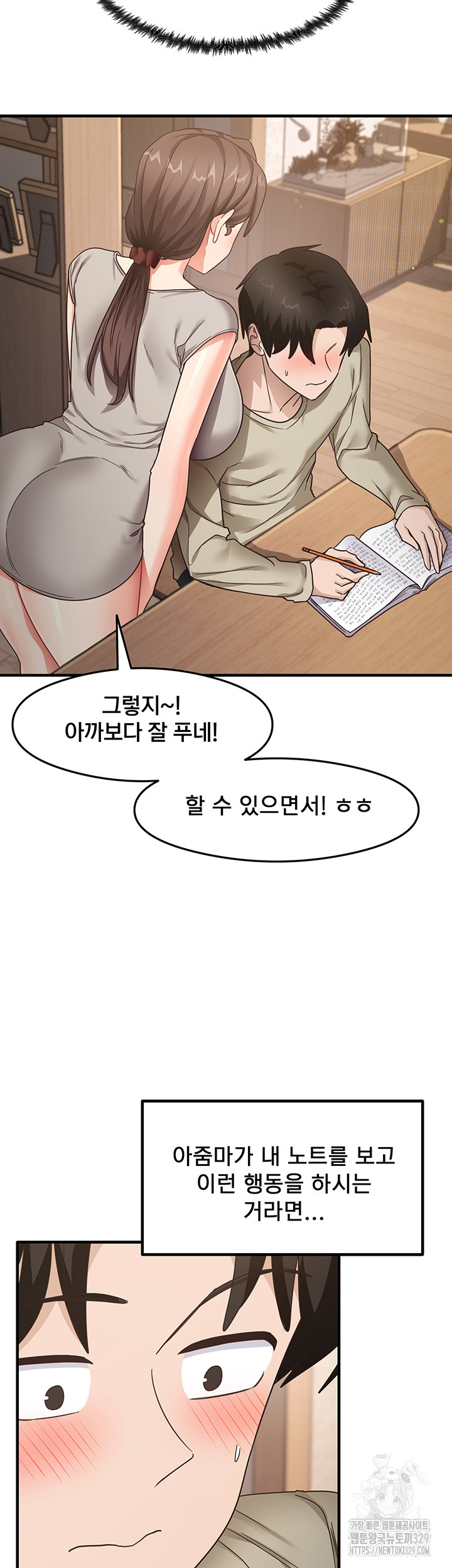 That Man’s Study Method Raw Chapter 8 image 32