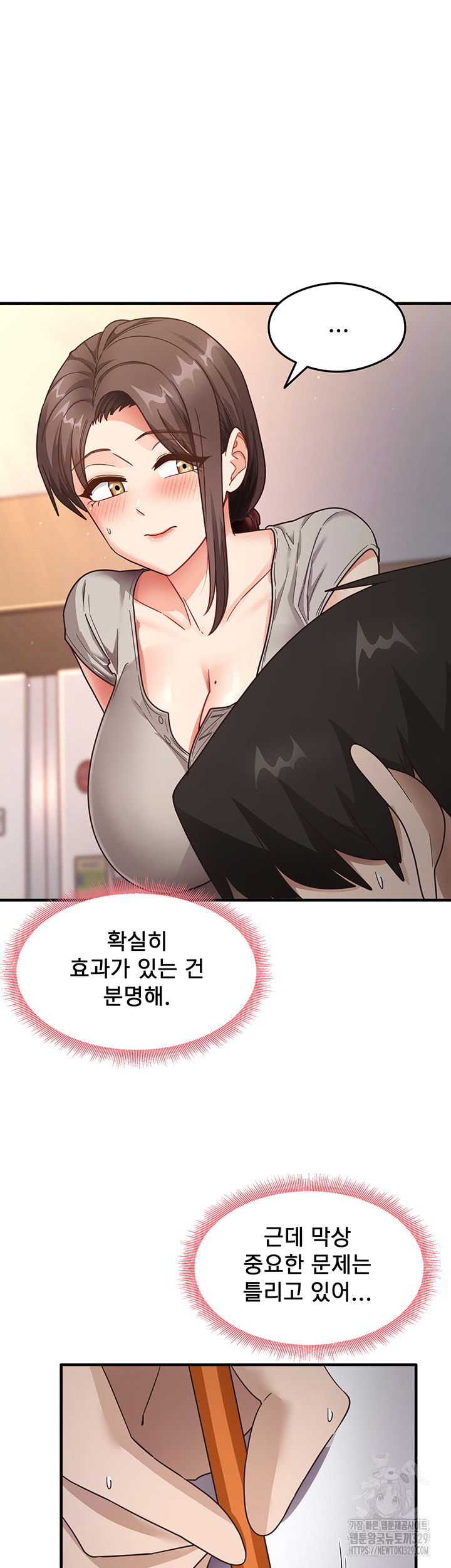 That Man’s Study Method Raw Chapter 8 image 34