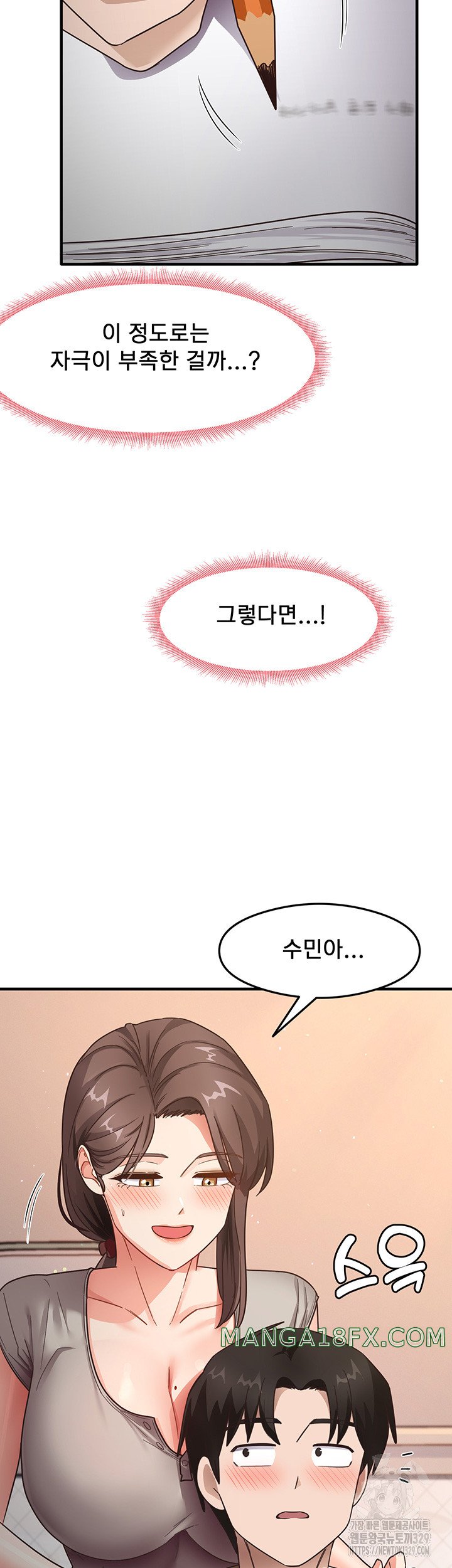 That Man’s Study Method Raw Chapter 8 image 35