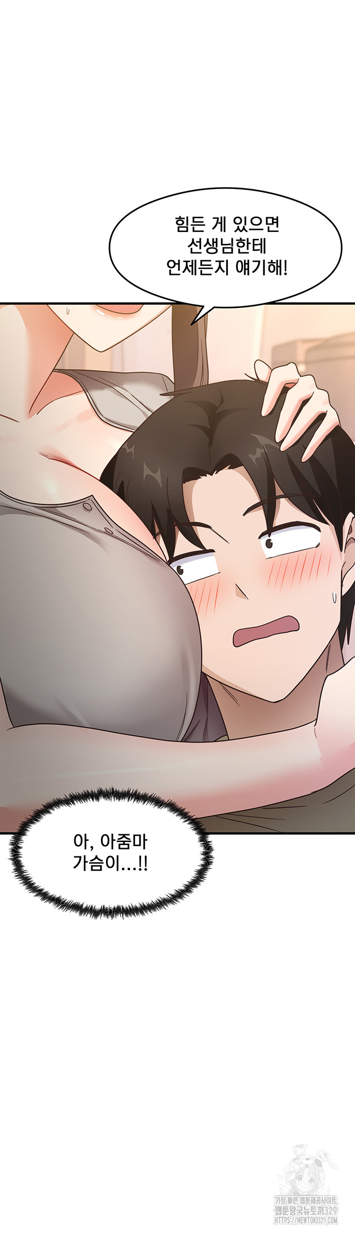That Man’s Study Method Raw Chapter 8 image 38