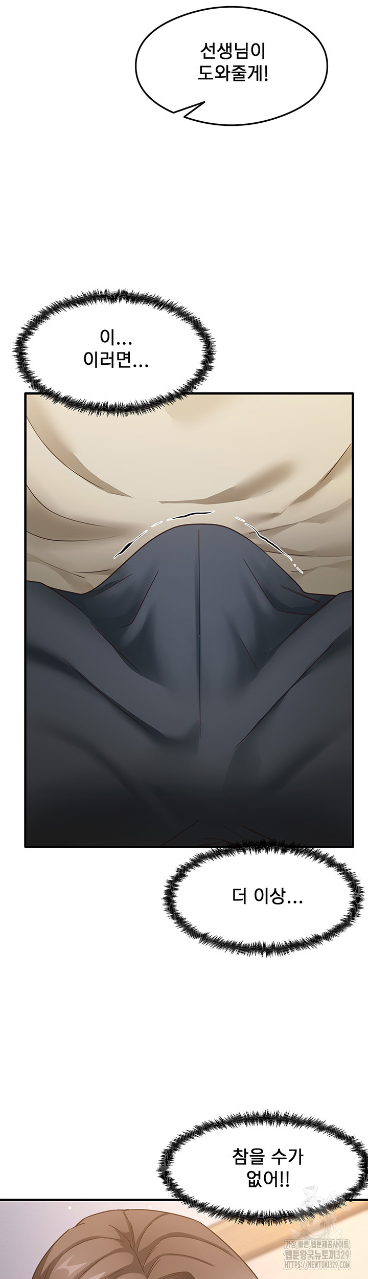 That Man’s Study Method Raw Chapter 8 image 39