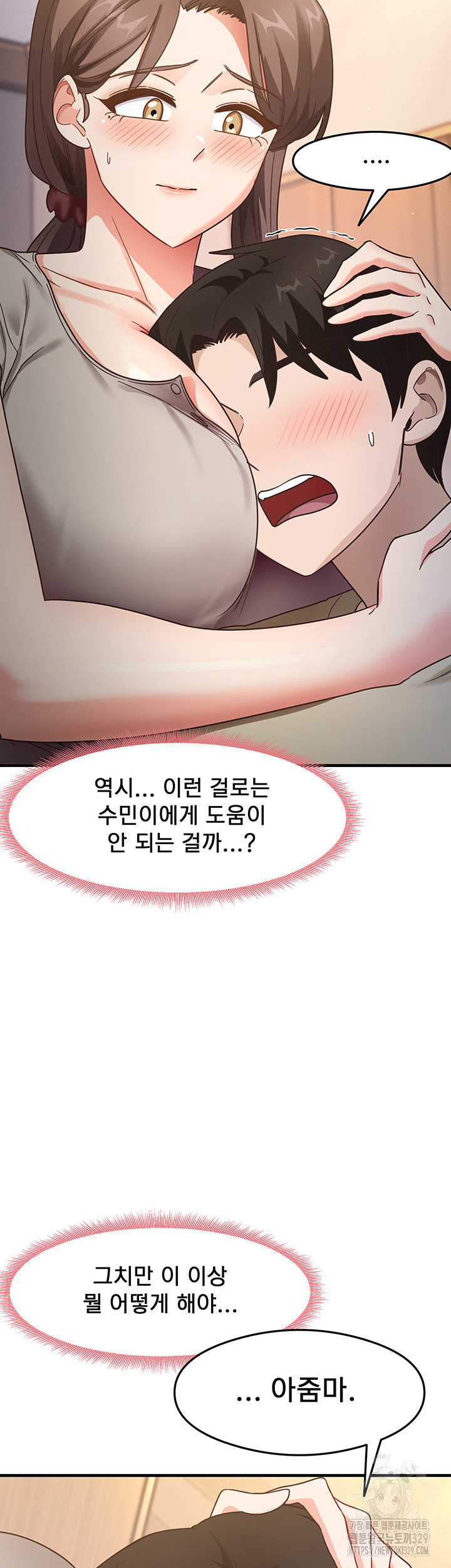 That Man’s Study Method Raw Chapter 8 image 40