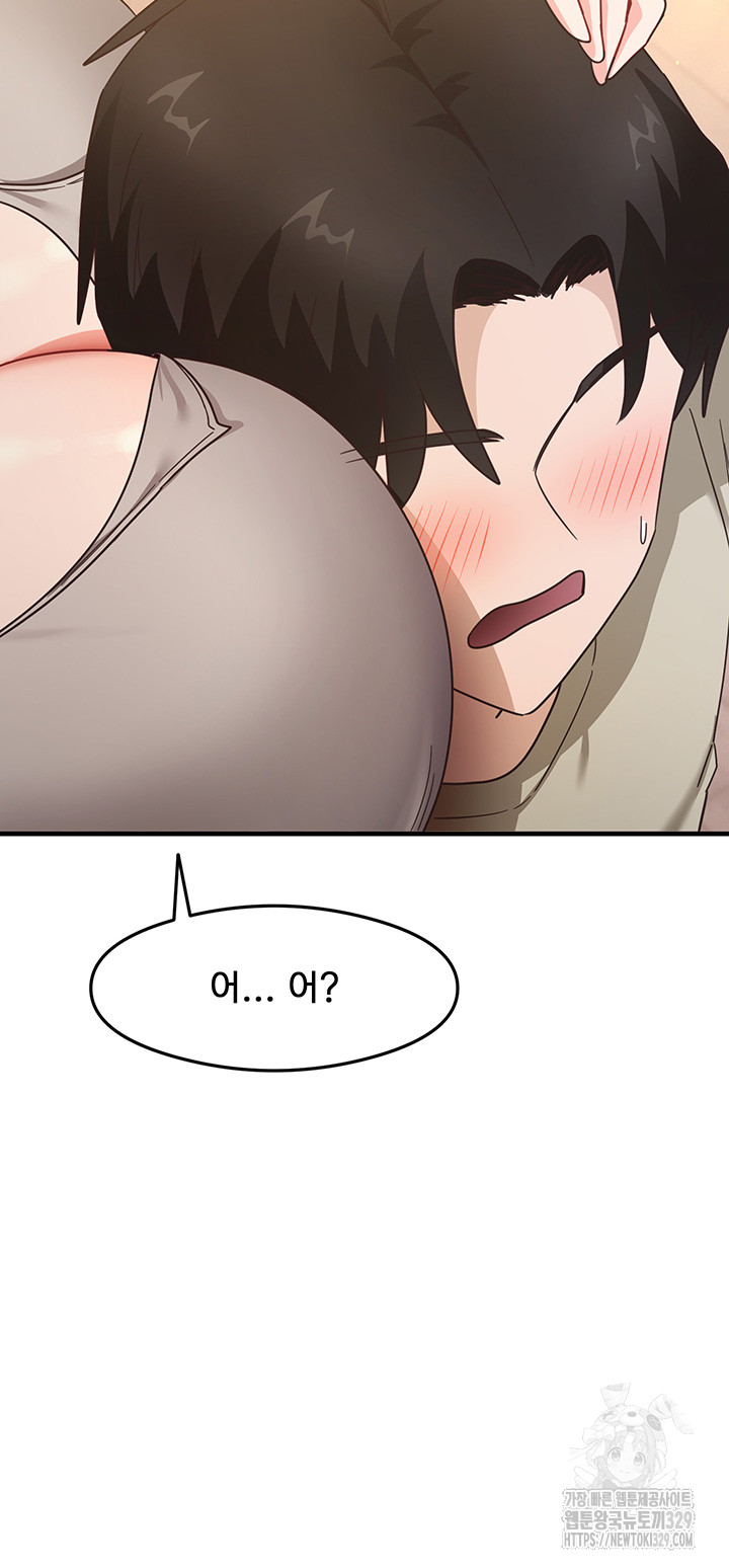 That Man’s Study Method Raw Chapter 8 image 41