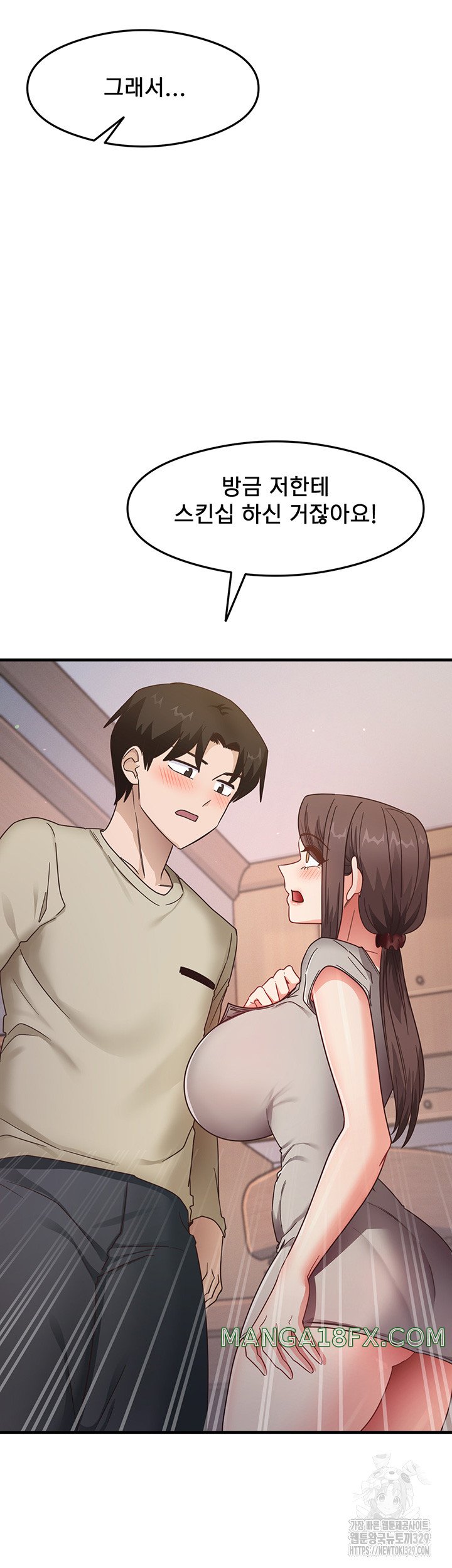 That Man’s Study Method Raw Chapter 8 image 43