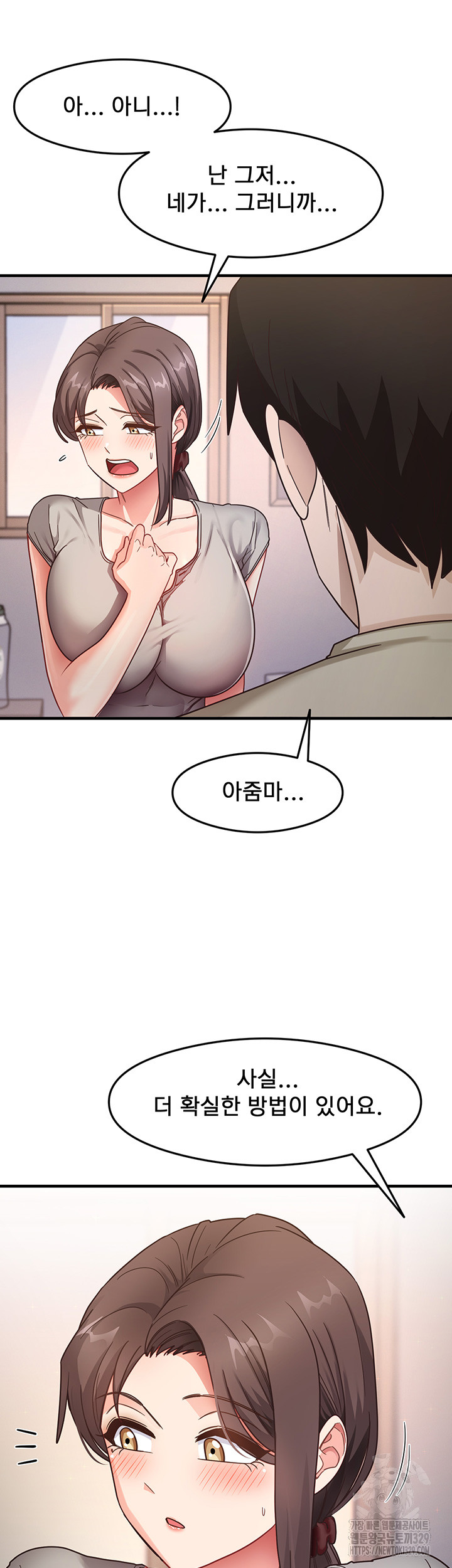 That Man’s Study Method Raw Chapter 8 image 44