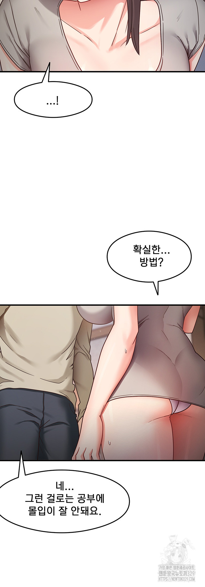 That Man’s Study Method Raw Chapter 8 image 45