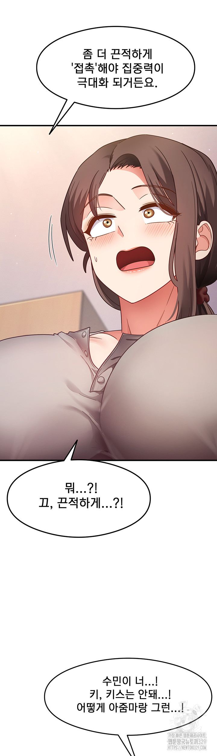 That Man’s Study Method Raw Chapter 8 image 46