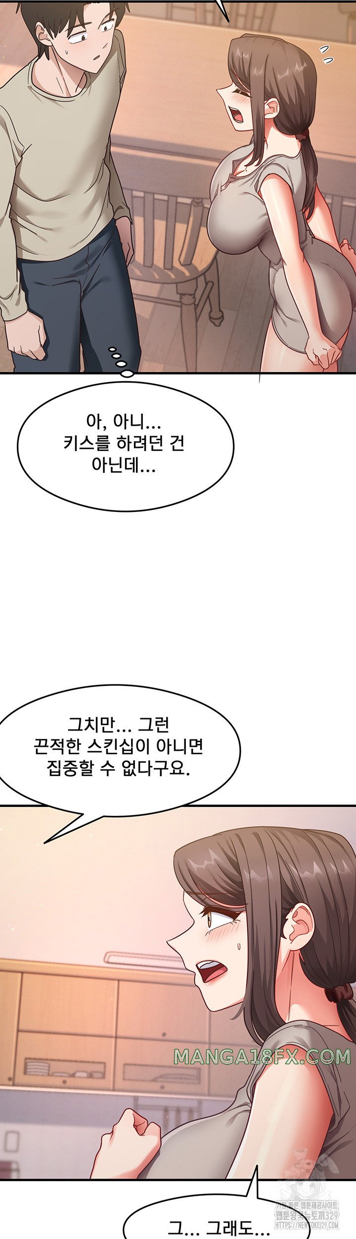 That Man’s Study Method Raw Chapter 8 image 47