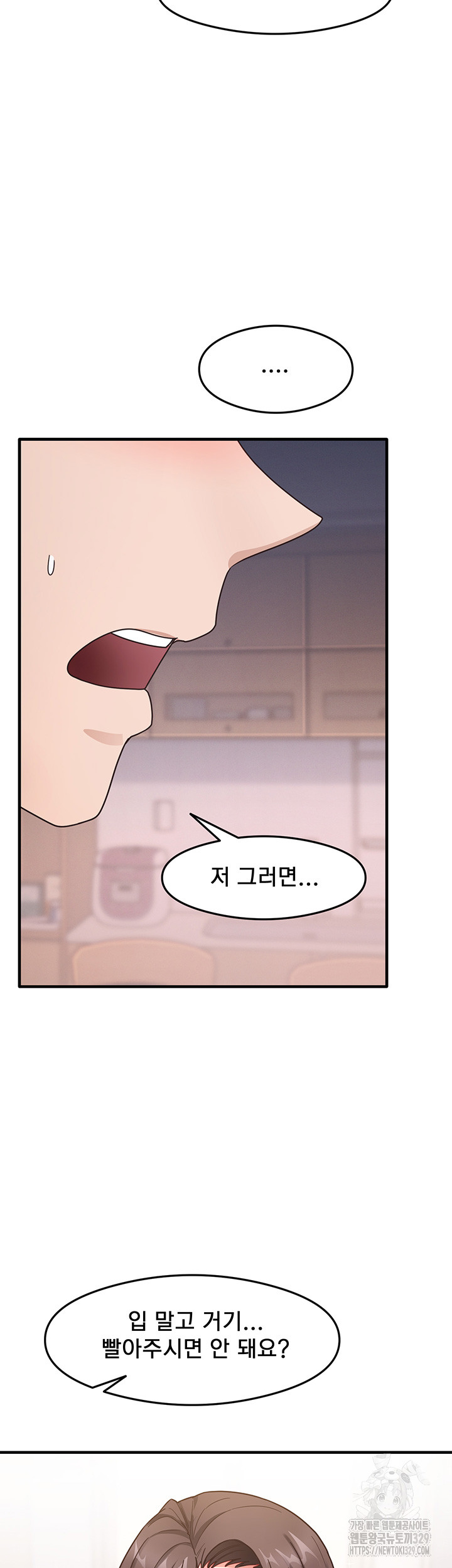 That Man’s Study Method Raw Chapter 8 image 48