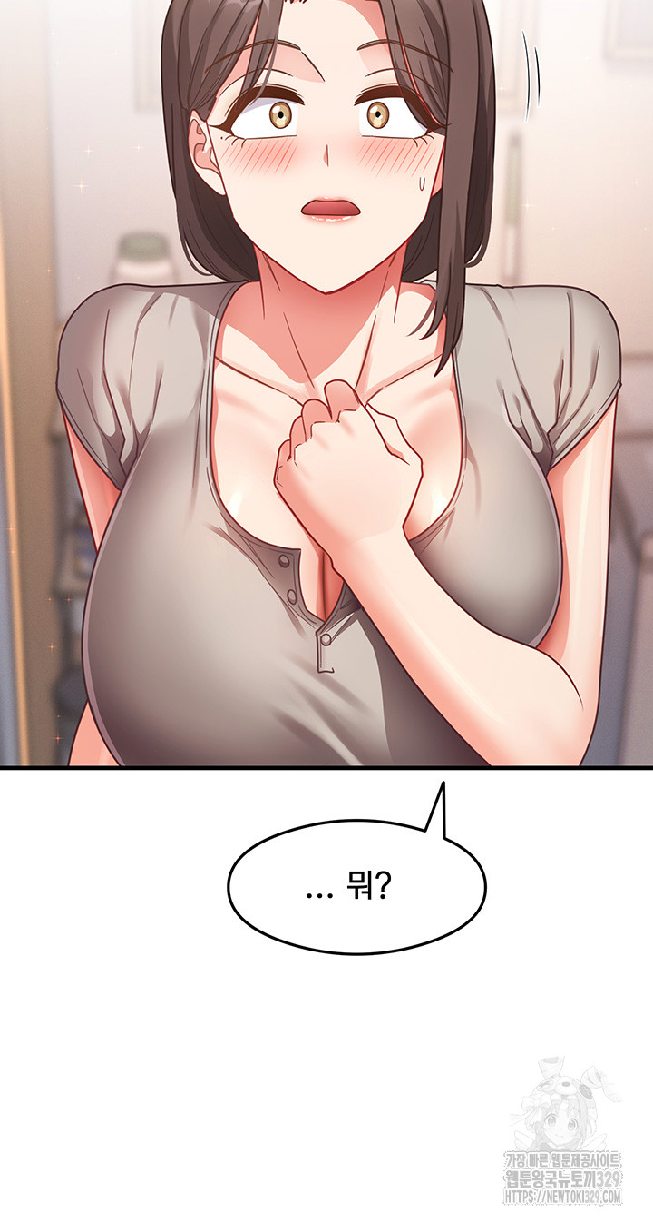 That Man’s Study Method Raw Chapter 8 image 49