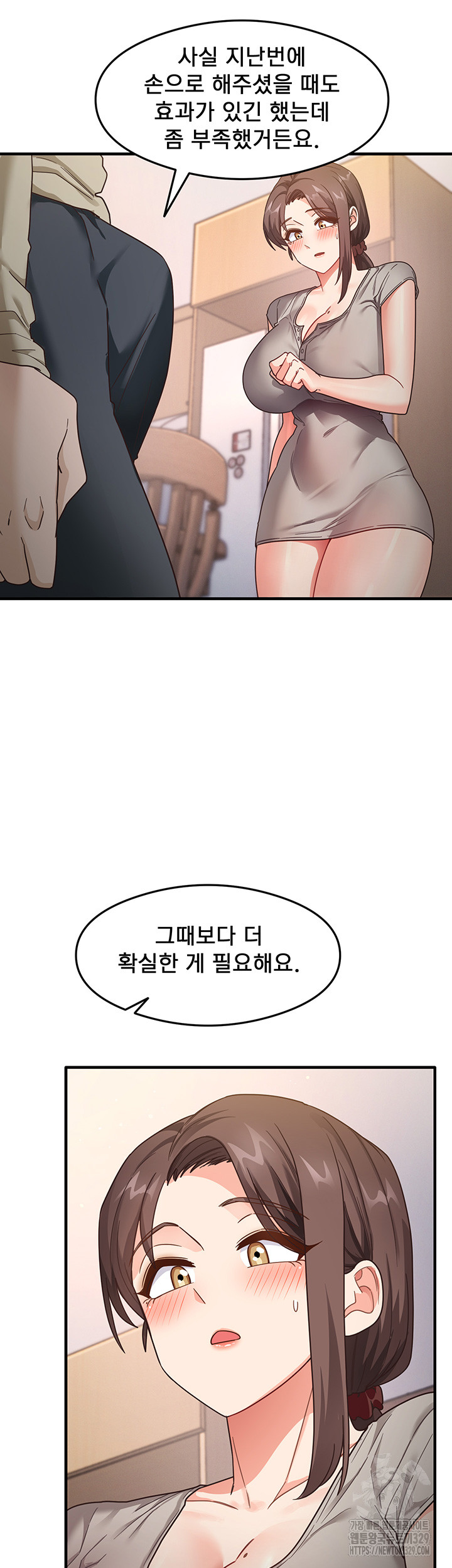 That Man’s Study Method Raw Chapter 8 image 50