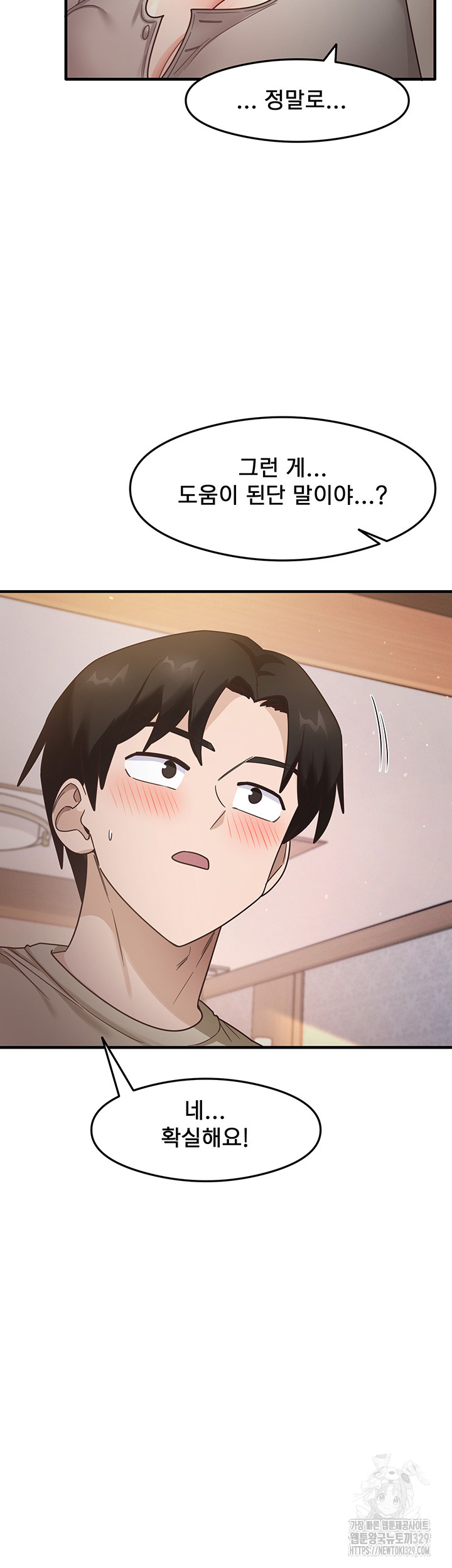 That Man’s Study Method Raw Chapter 8 image 51