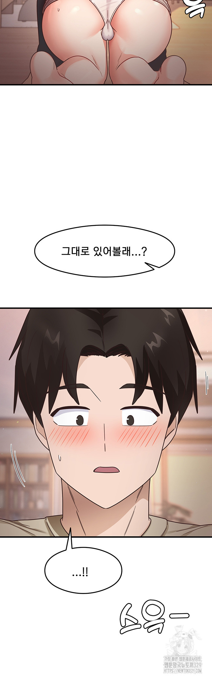 That Man’s Study Method Raw Chapter 8 image 53