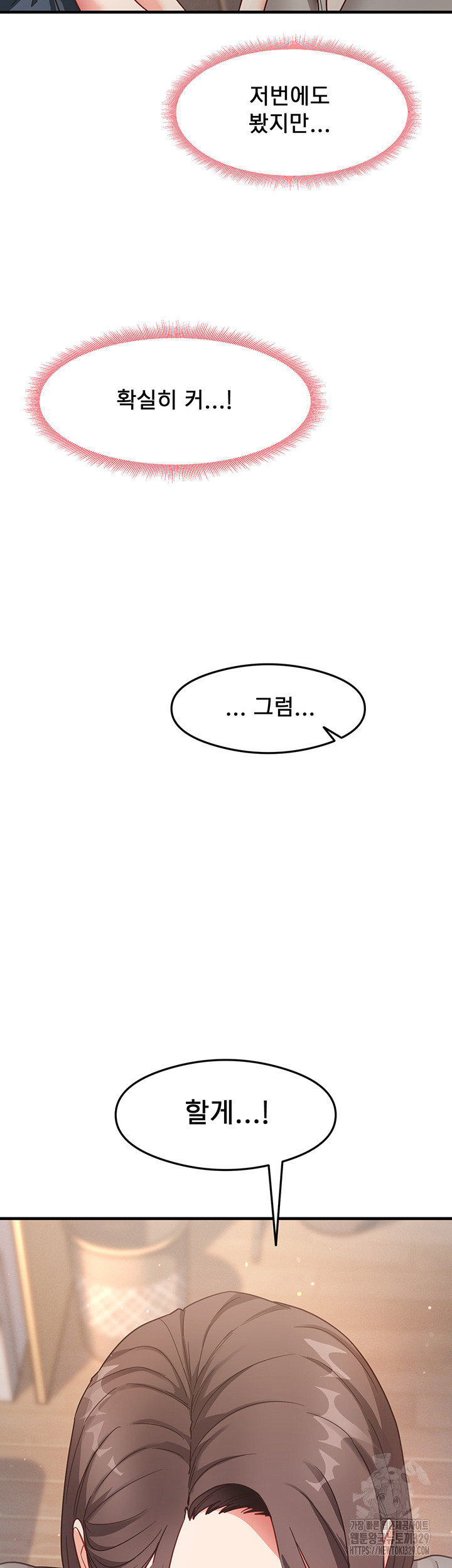 That Man’s Study Method Raw Chapter 8 image 56