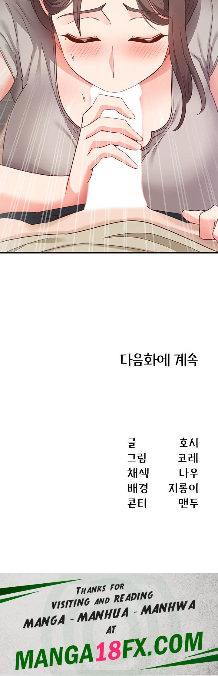 That Man’s Study Method Raw Chapter 8 image 57