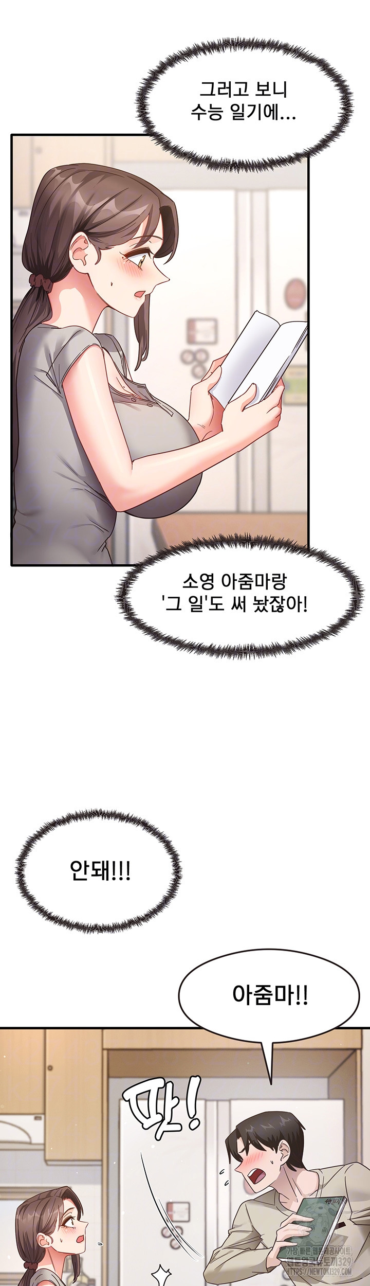 That Man’s Study Method Raw Chapter 8 image 5