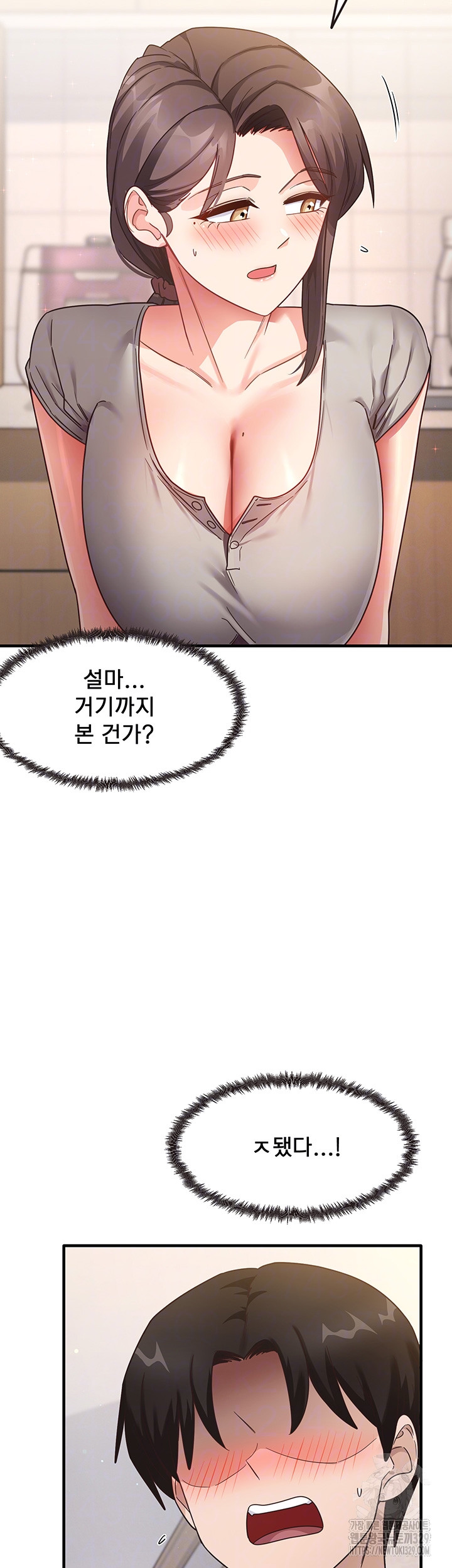 That Man’s Study Method Raw Chapter 8 image 7