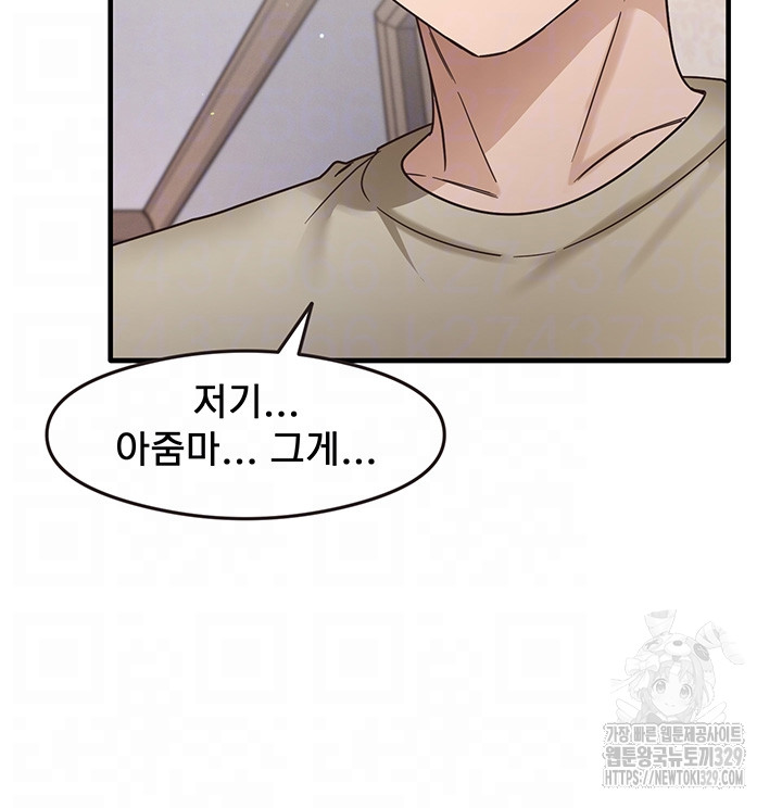 That Man’s Study Method Raw Chapter 8 image 8