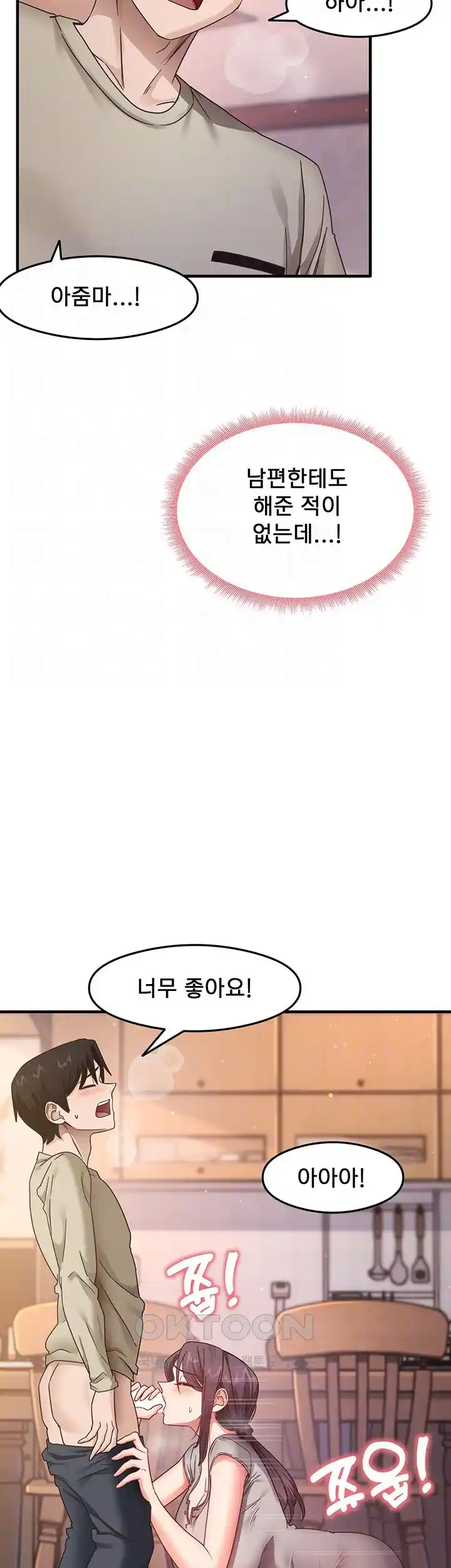 That Man’s Study Method Raw Chapter 9 image 9