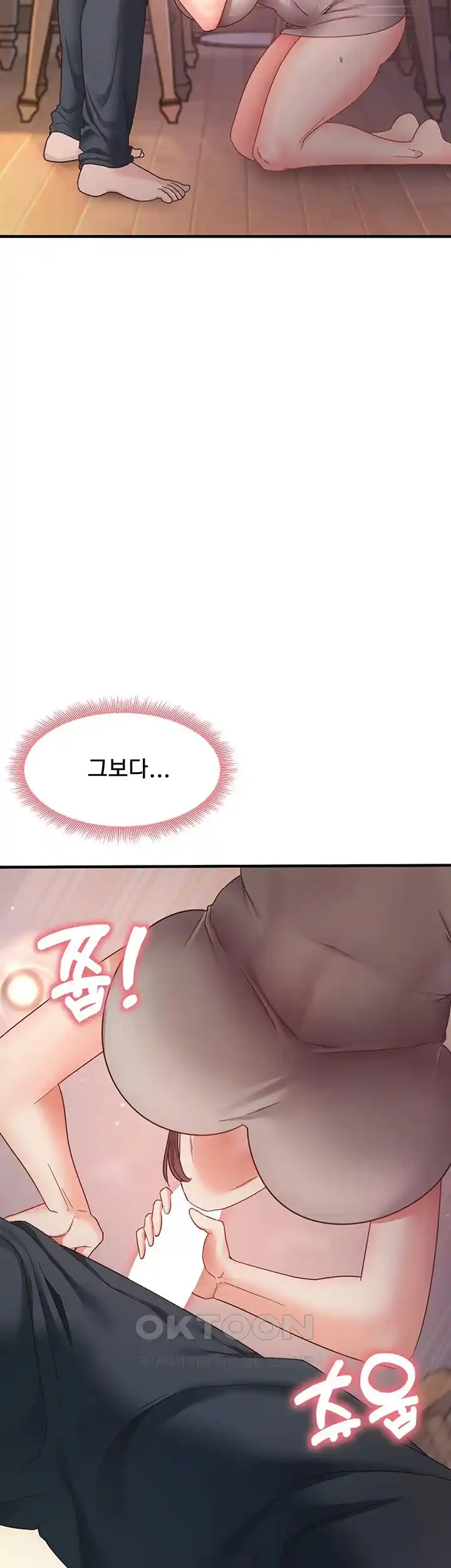 That Man’s Study Method Raw Chapter 9 image 10