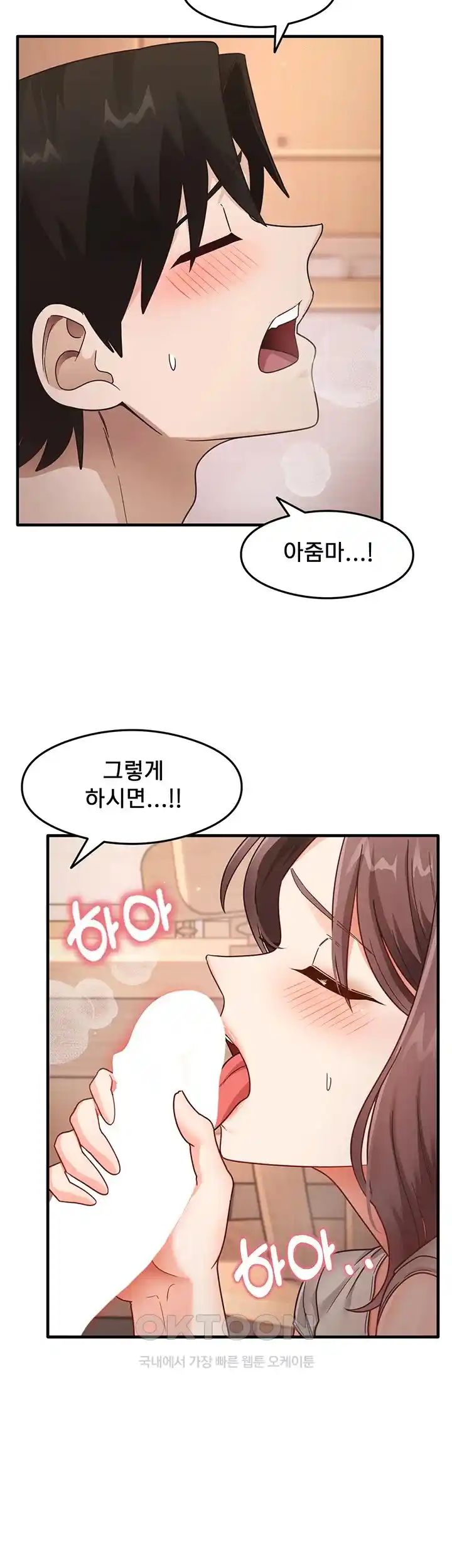 That Man’s Study Method Raw Chapter 9 image 13