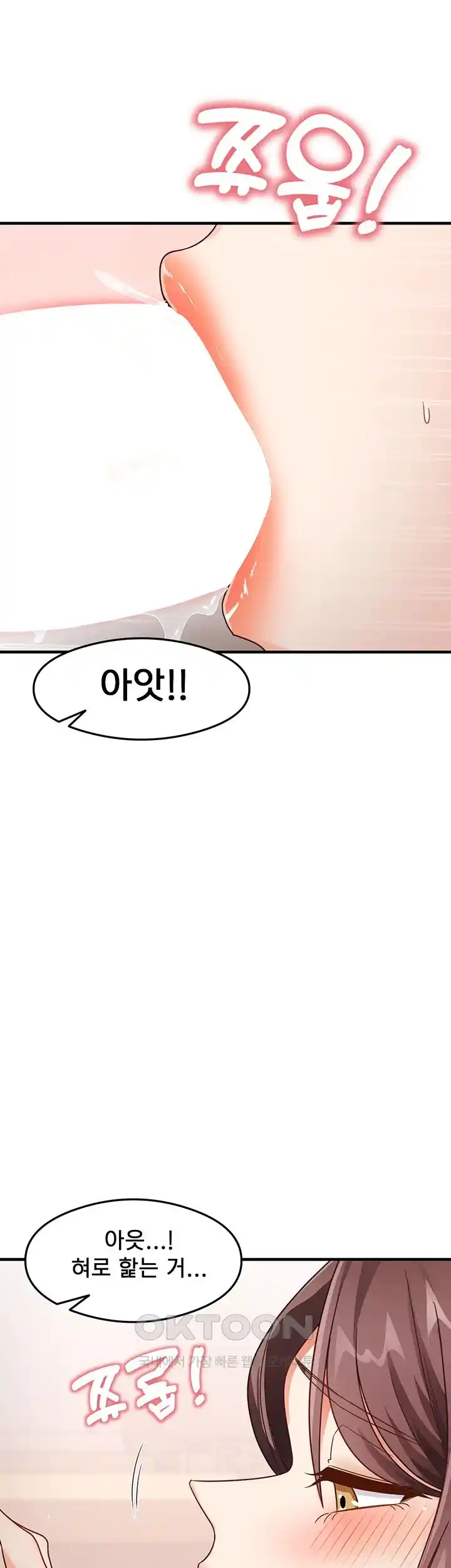 That Man’s Study Method Raw Chapter 9 image 14