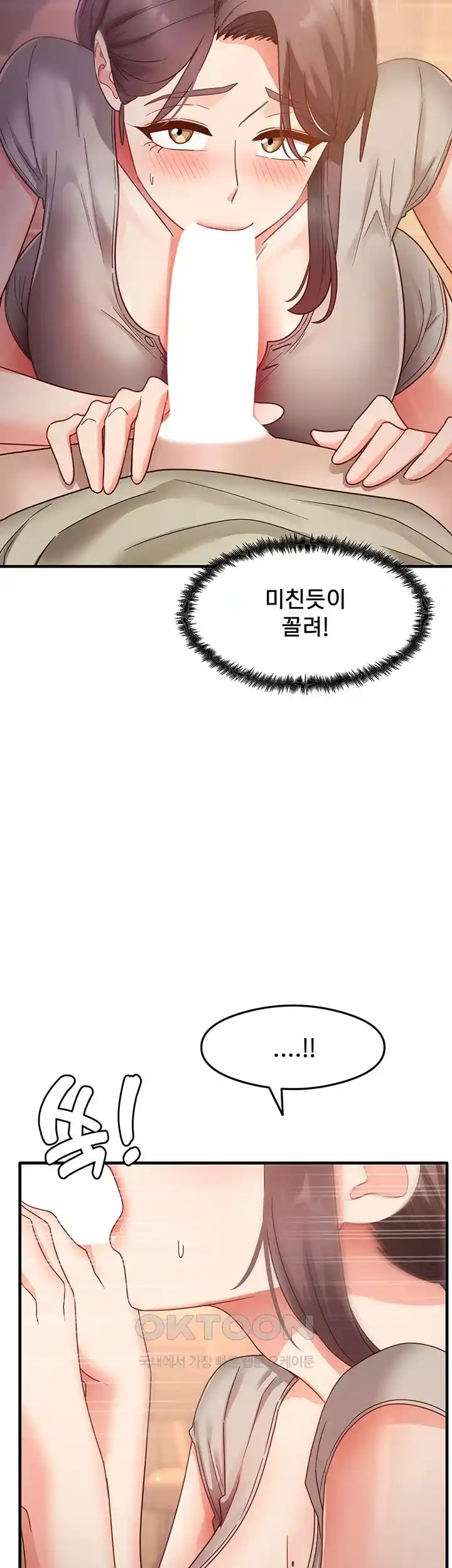 That Man’s Study Method Raw Chapter 9 image 17