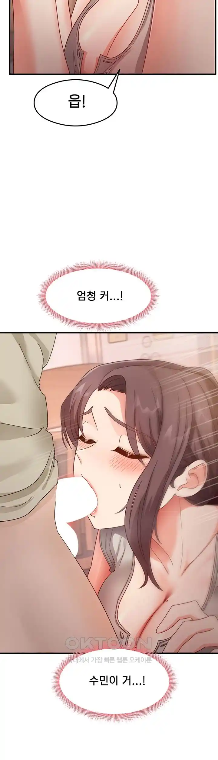 That Man’s Study Method Raw Chapter 9 image 18