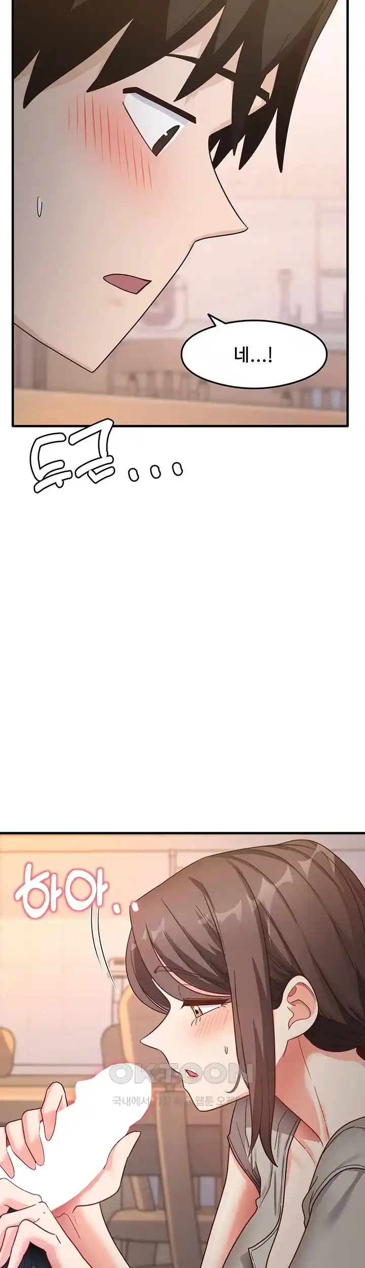 That Man’s Study Method Raw Chapter 9 image 1