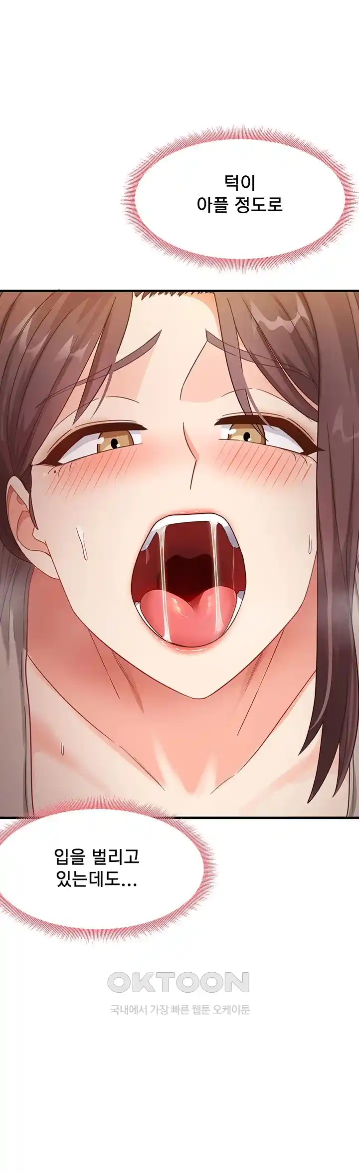 That Man’s Study Method Raw Chapter 9 image 19