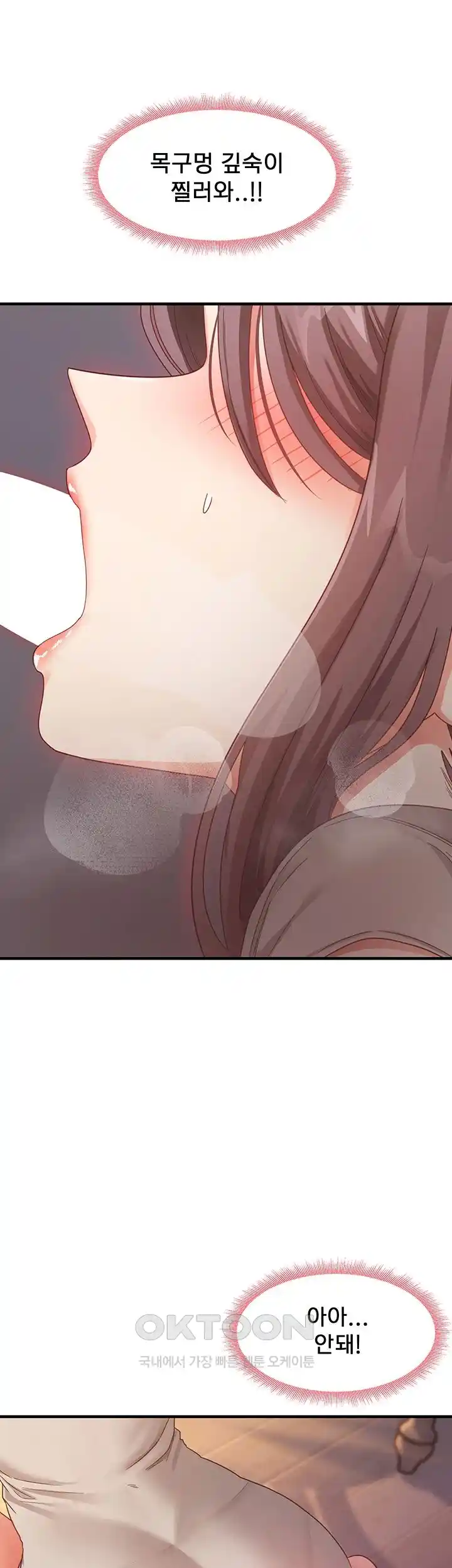 That Man’s Study Method Raw Chapter 9 image 20