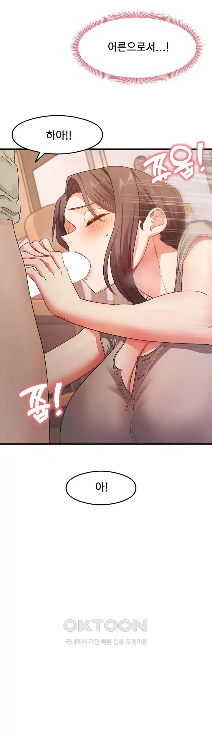 That Man’s Study Method Raw Chapter 9 image 25