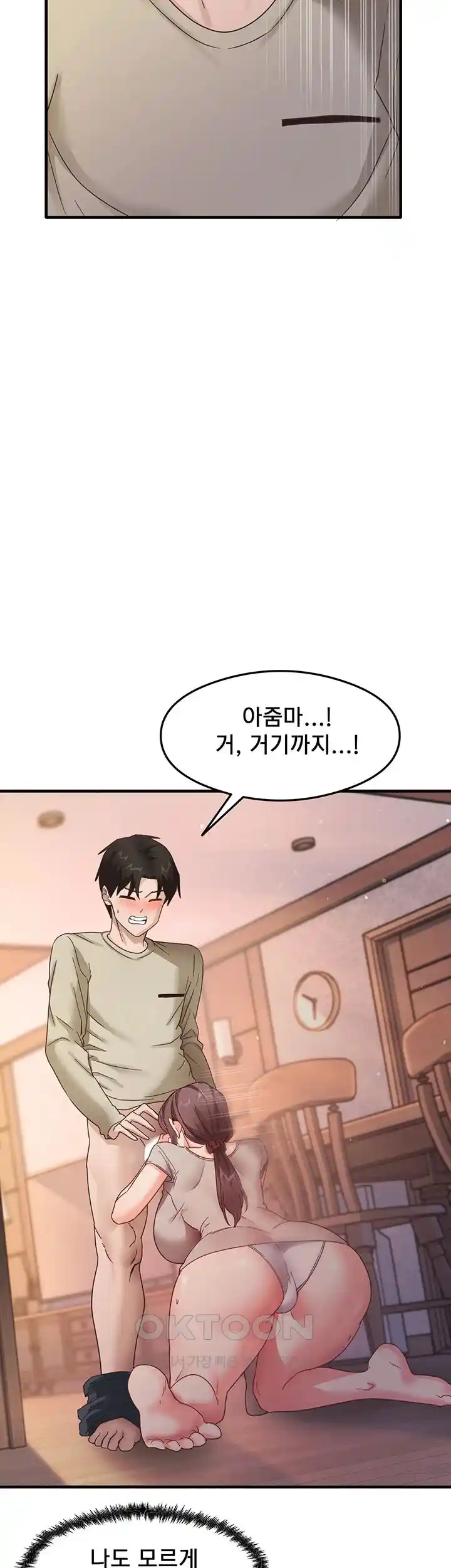 That Man’s Study Method Raw Chapter 9 image 27