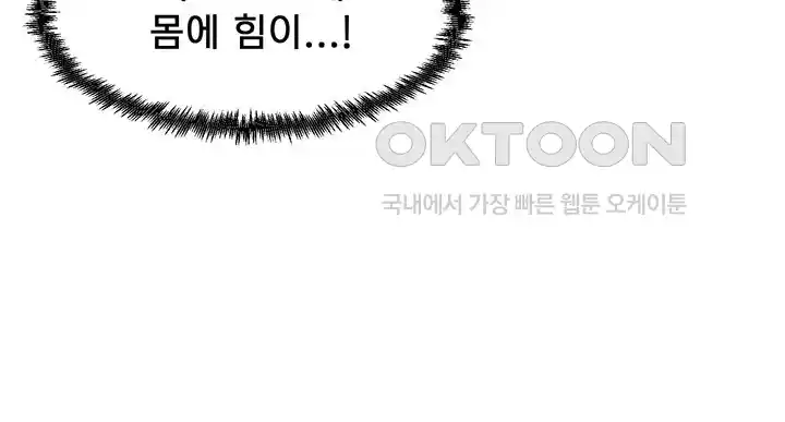 That Man’s Study Method Raw Chapter 9 image 28