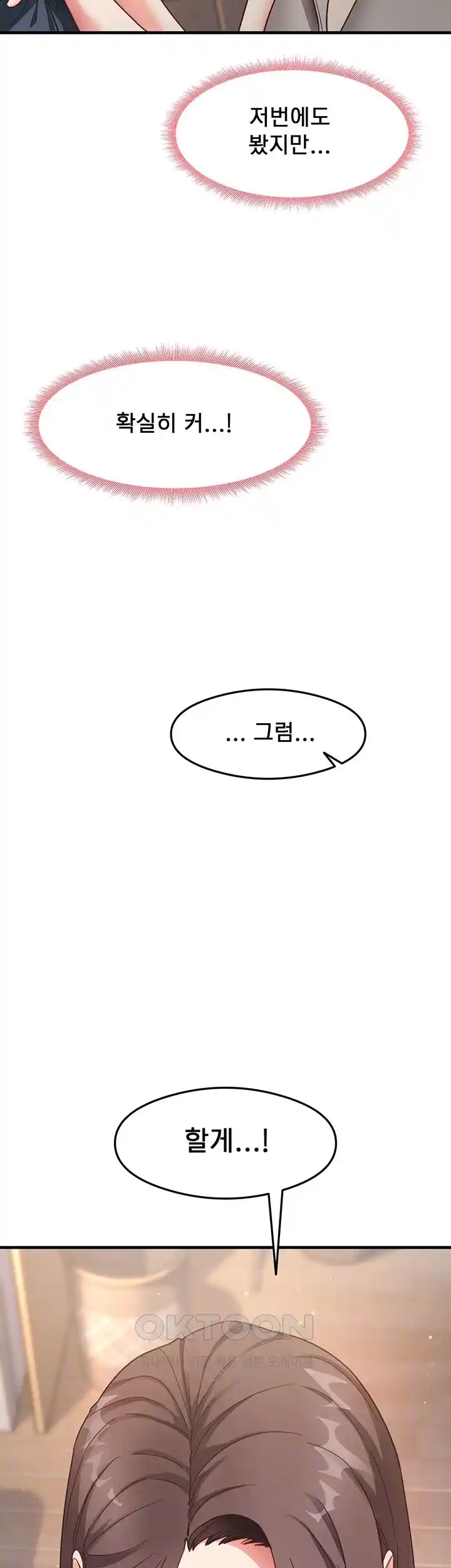 That Man’s Study Method Raw Chapter 9 image 2